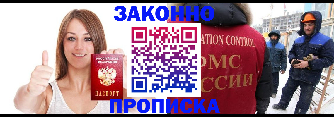 прописка ребенка в Переславль-Залесском