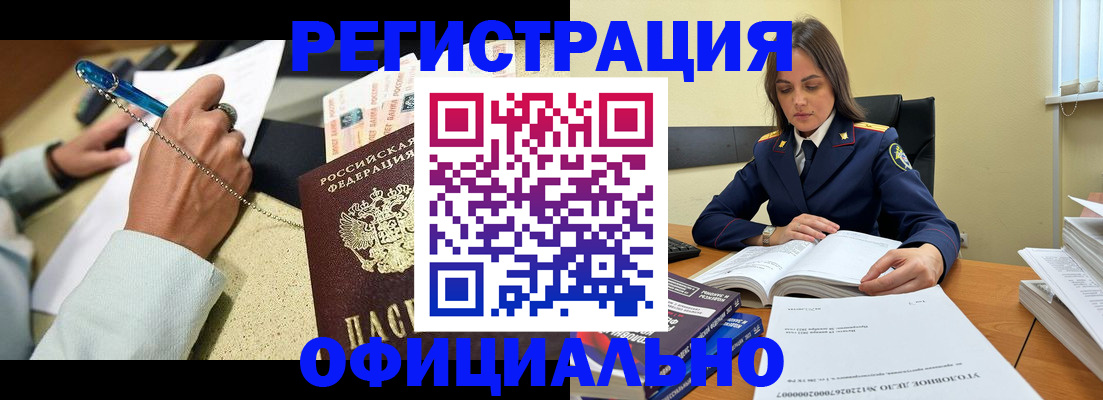прописка ребенка в Переславль-Залесском