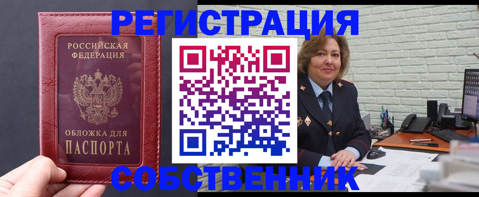 временная регистрация гарантия в Переславль-Залесском