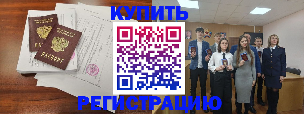прописка регистрация в Переславль-Залесском