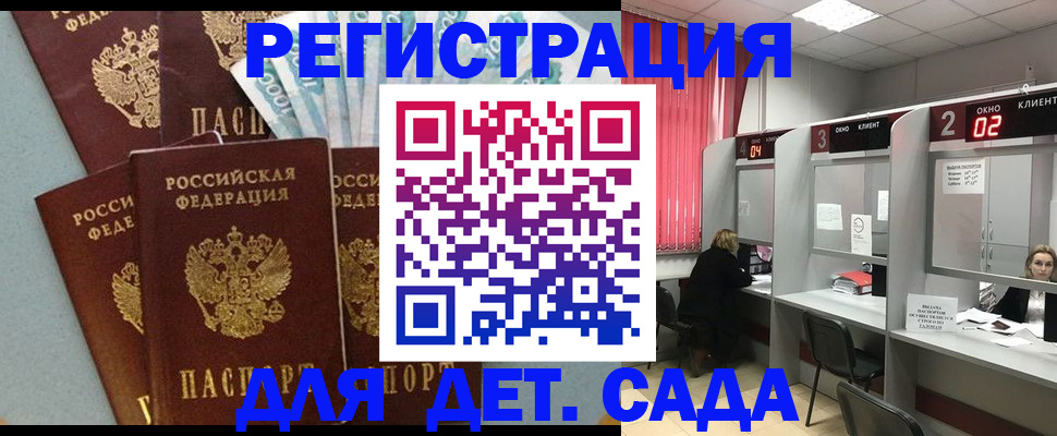 прописка регистрация в Переславль-Залесском