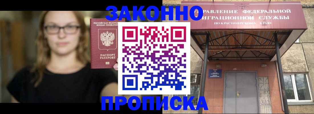 прописка законно в Переславль-Залесском