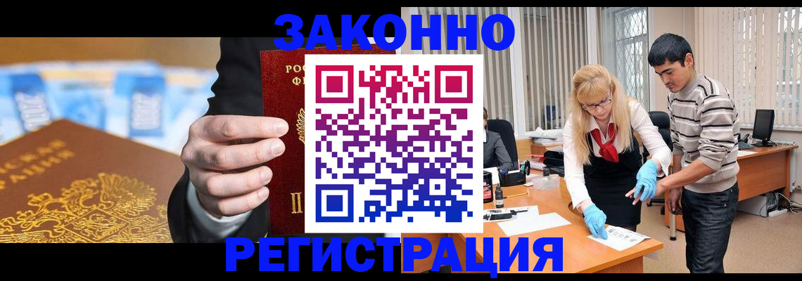 прописка паспорт в Переславль-Залесском